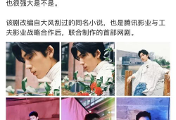 爆料吃瓜吴磊是真的吗,吃瓜群众热议，真相究竟如何？